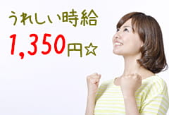 派遣のフリー保育士募集★高時給1,350円！8：00～18：00シフト制です◎ゆったり保育がモットー♪＜町田駅＞