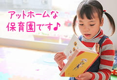 ☆週2日～ＯＫ☆木曜日勤務できる方☆横浜市中区本牧の自然豊かな環境にある企業主導型保育園でのお仕事です！！